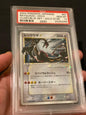 Pokemon TCG Japanese Rayquaza Gold Star PSA 10 Gem Mint Card